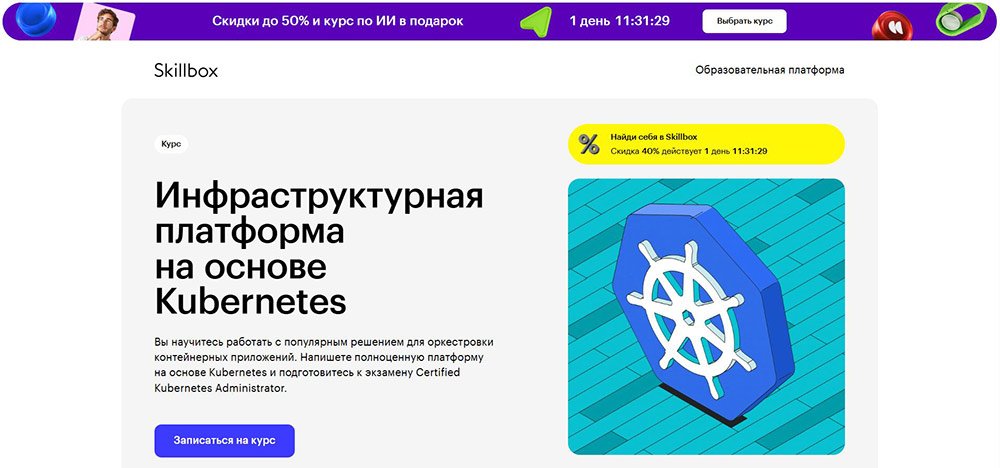 Курсы Kubernetes: обучение с нуля бесплатно и платно_14