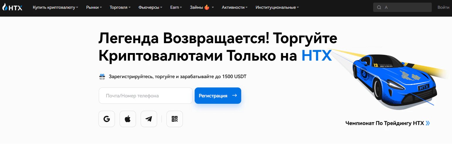 Сравнение 12 бирж криптовалют в России – проверяем платформы для торговли в 2026 году_120