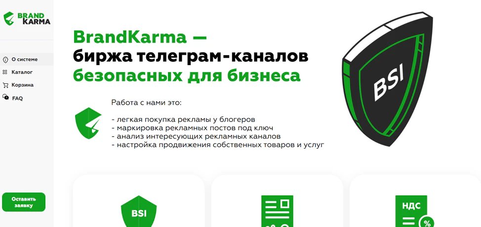 Топ-15 бирж рекламы в Telegram в 2026 году – рейтинг сервисов_134