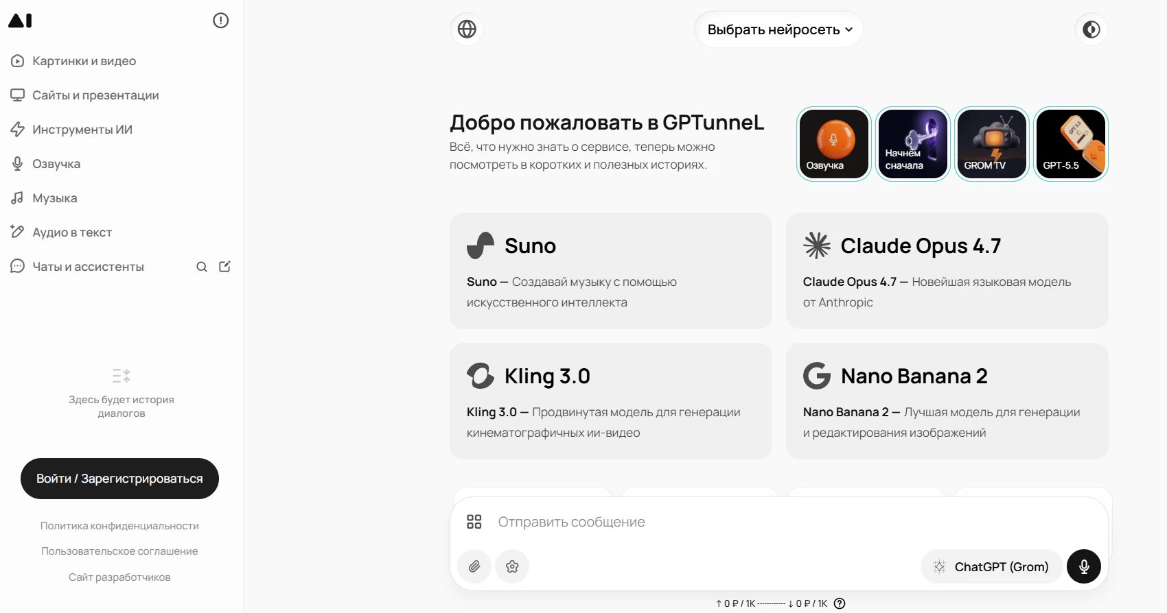 Нейросеть для конспектов: ТОП-10 ИИ-сервисов для написания конспектов_114