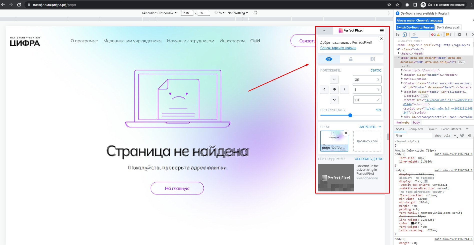10 навыков начинающего QA-инженера. Как инструменты помогают в ручном тестировании сайтов_37