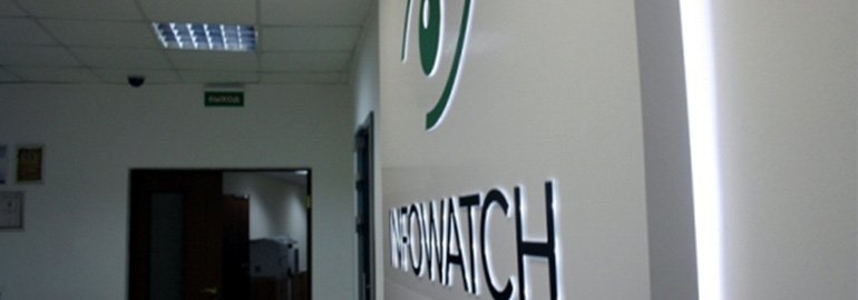 Обложка: Инсайдер раскрыл базу лидера рынка корпоративной безопасности InfoWatch её конкурентам