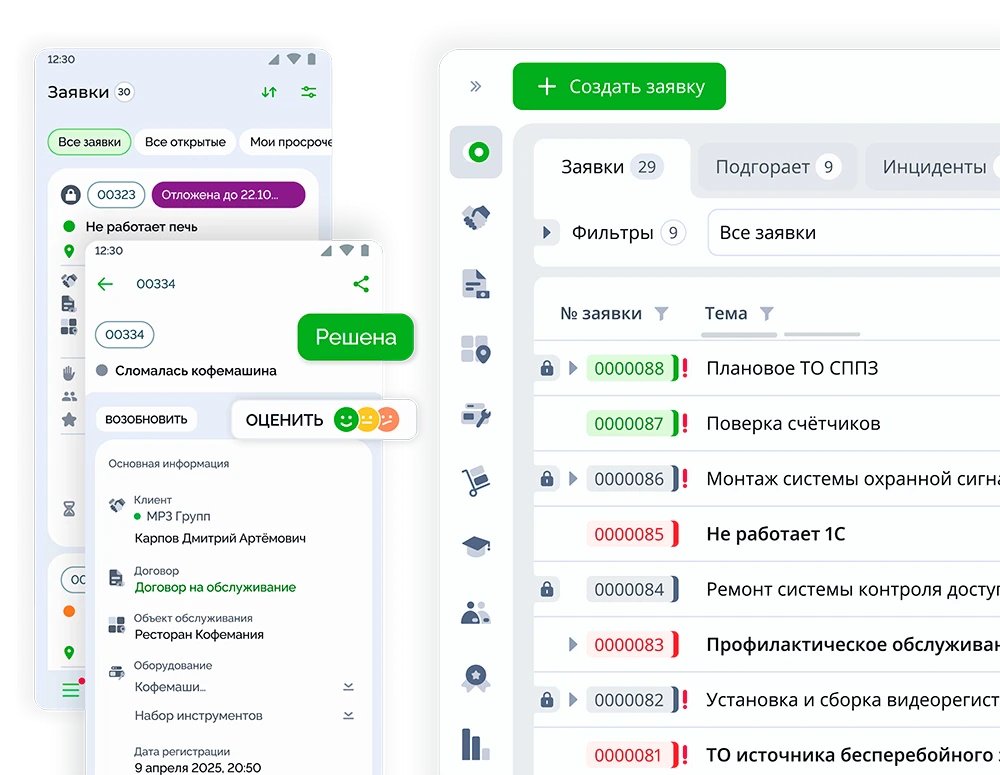 Тикет-системы: обзор 10 лучших решений для поддержки клиентов и сотрудников в 2026 году_30
