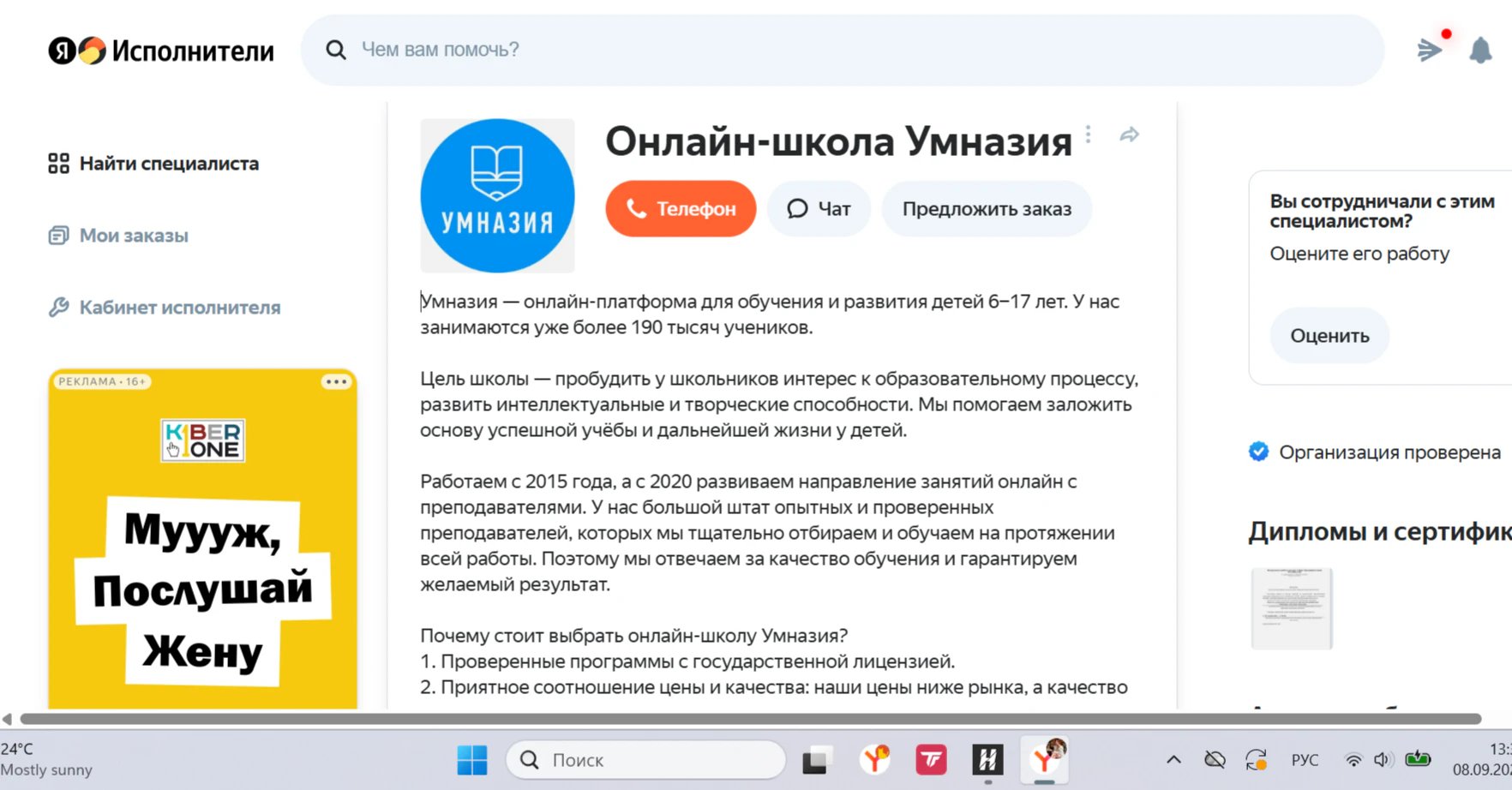 Обучение ИИ в 2026 году: топ-5 школ с ИИ для детей_30