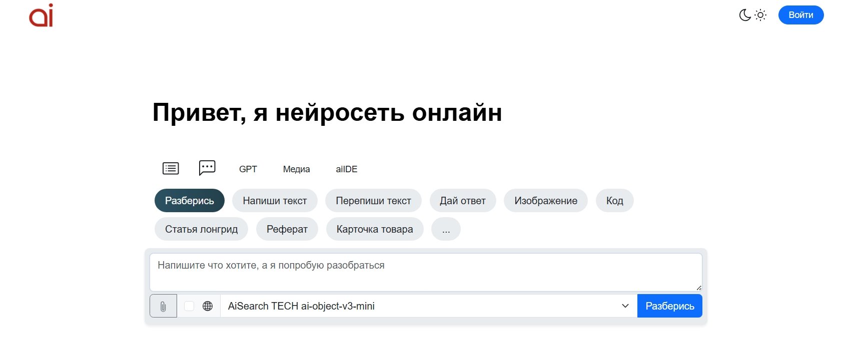 Чат GPT для решения задач по фото: как ChatGPT помогает решать задачи_132