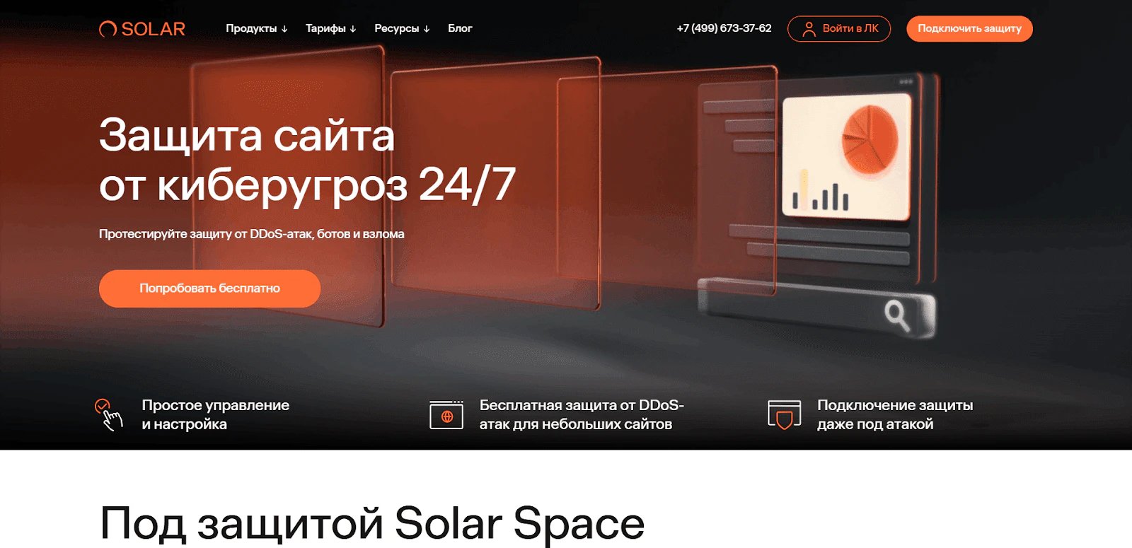 ТОП-12 сервисов для защиты от ботов — лучшие антиботы для сайтов в 2026 году_148