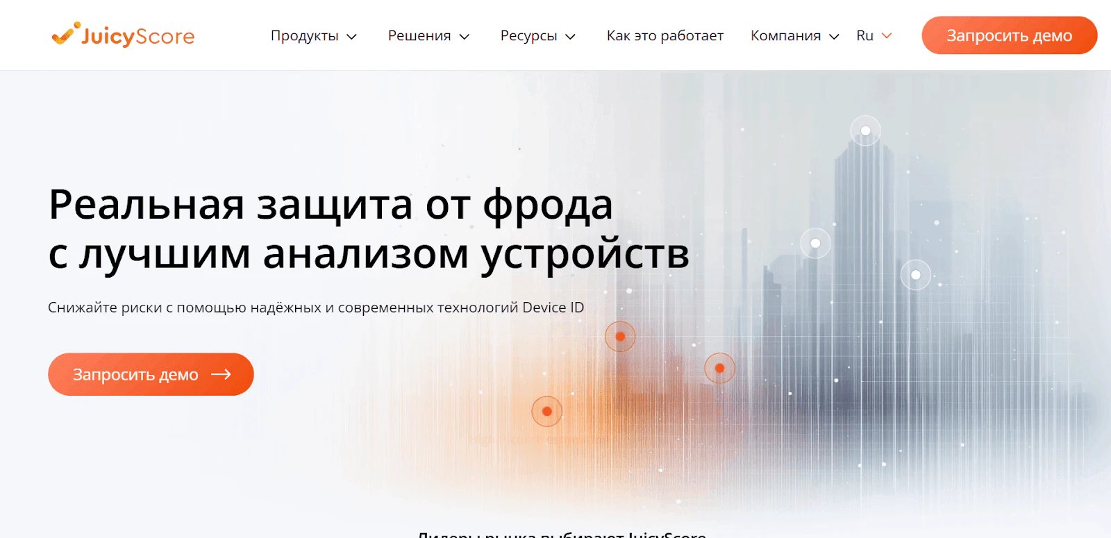 ТОП-12 сервисов для защиты от ботов — лучшие антиботы для сайтов в 2026 году_136