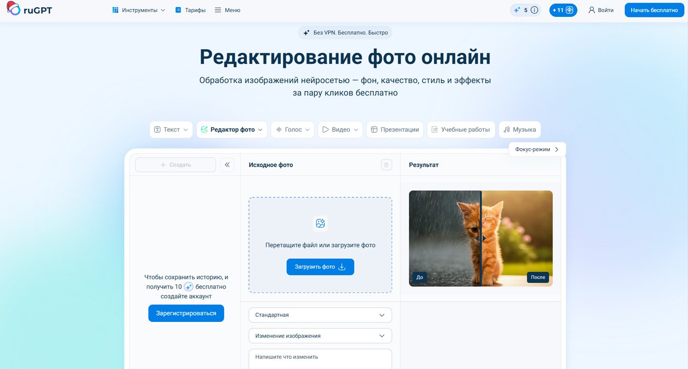 Нейросеть для улучшения качества фото: ТОП-13 ИИ-сервисов для повышения качества фото_52
