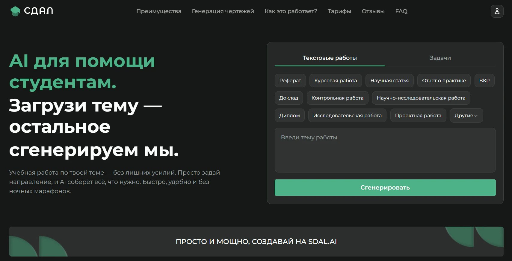 Нейросети для решения математических задач: ИИ-сервисы для задач по математике_33