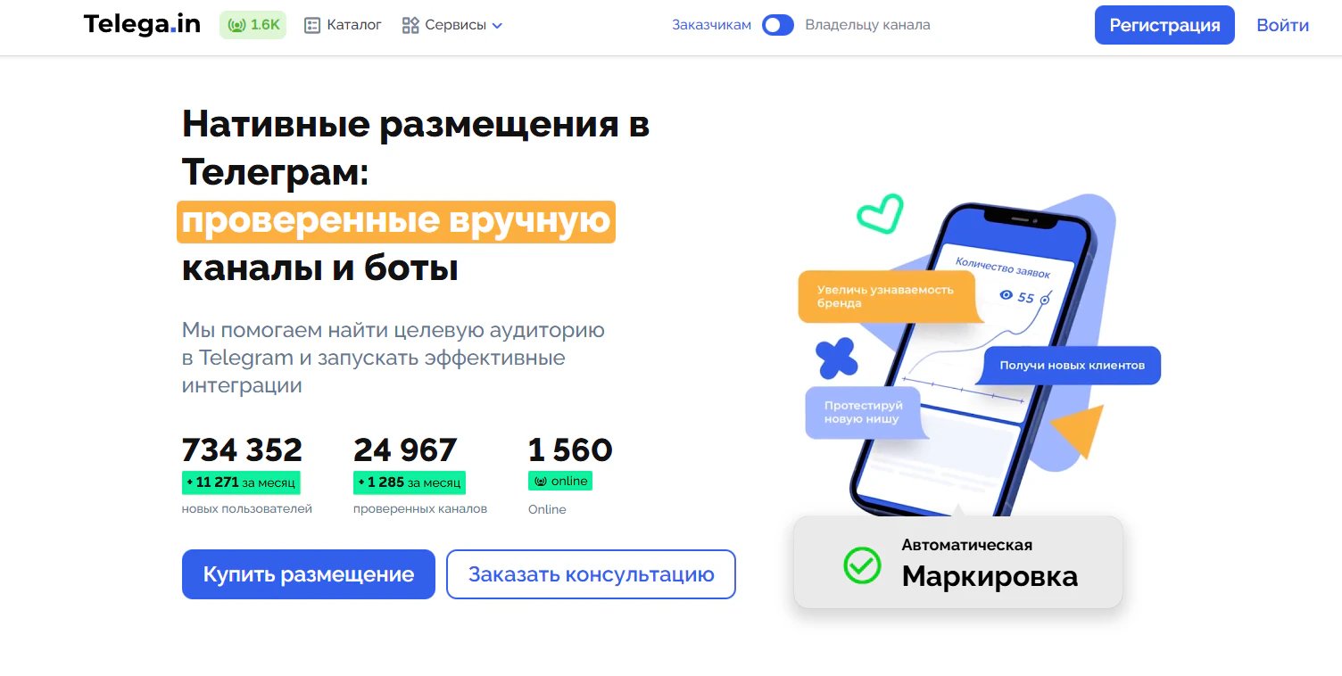 15 лучших платформ для поиска блогеров для рекламы в 2026 году_37