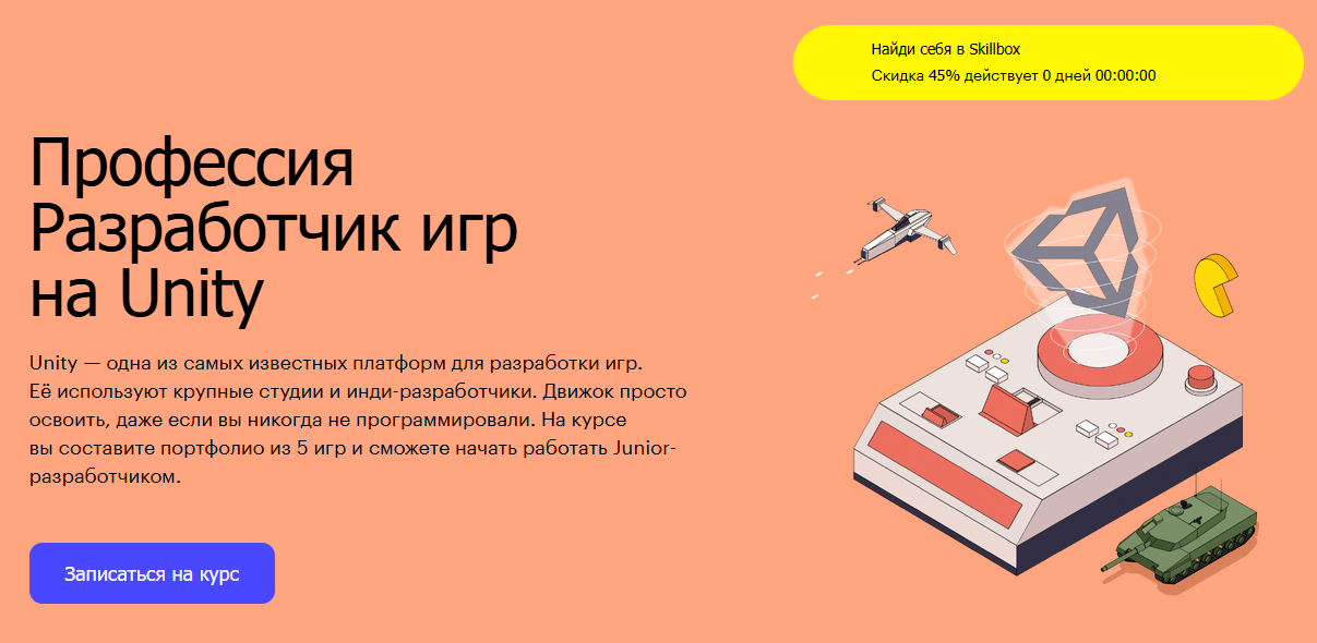 ТОП-34 курса по Unity 2D и 3D: онлайн-обучение разработчиков игр_24