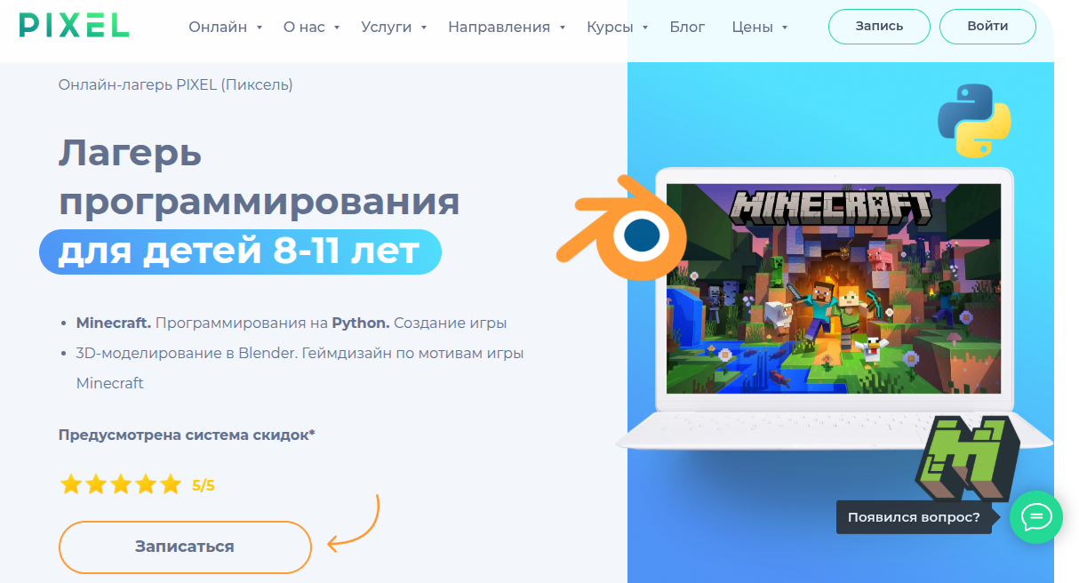 Зимние каникулы с пользой: выбираем онлайн-лагерь и курсы для детей IT-направления_11