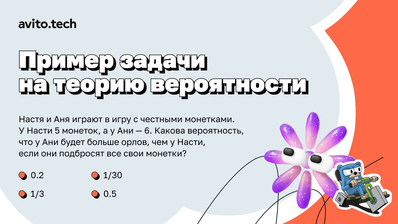 Как попасть на стажировку для аналитиков в Авито: гайд по этапам отбора_21