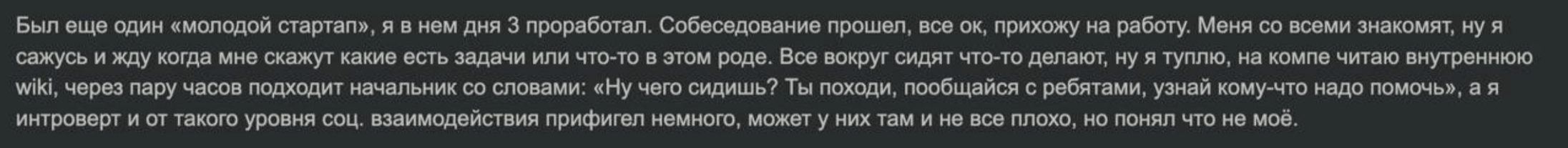«Проект крутой, но я ухожу». 5 причин, почему IT-специалисты увольняются_95