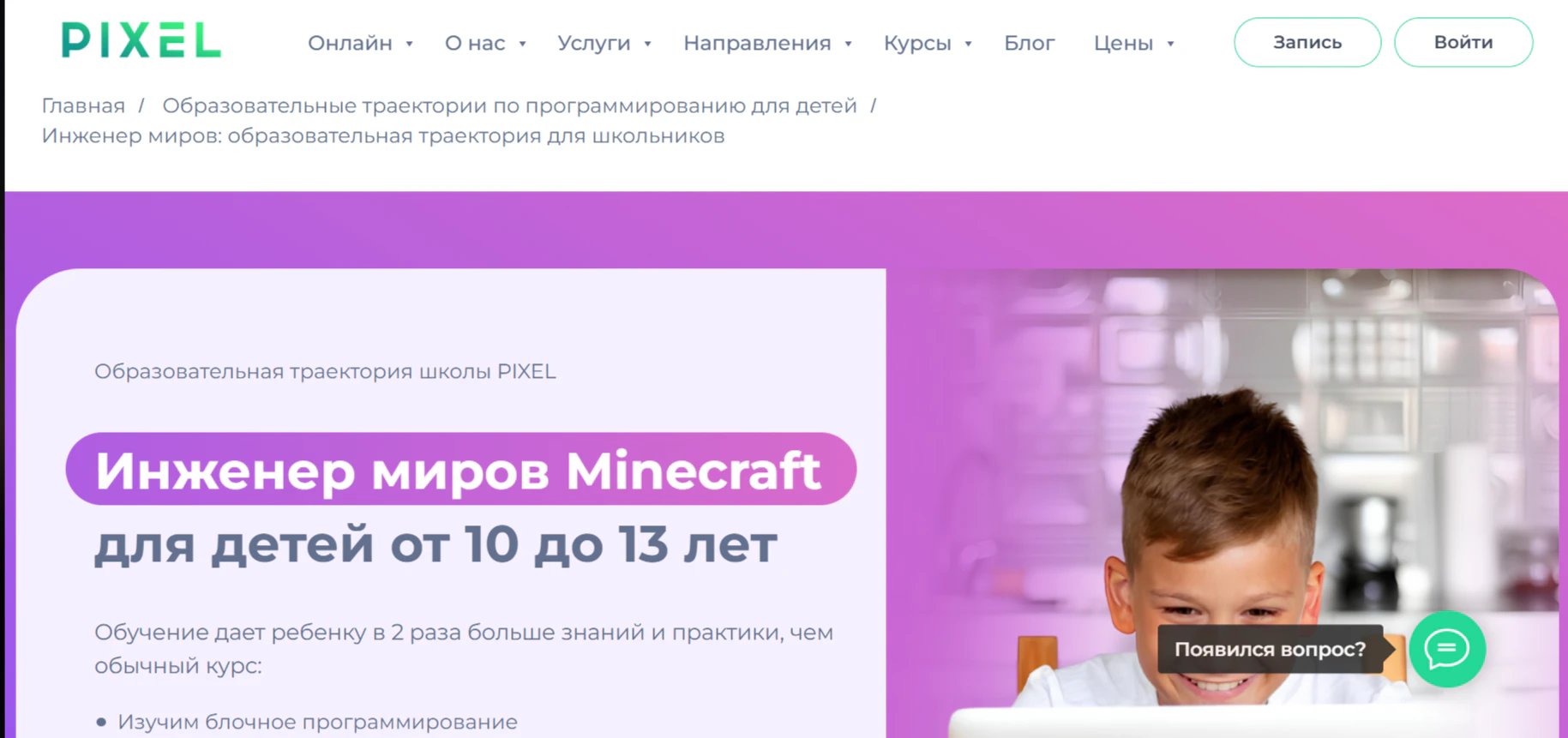 Топ-3 платформы для обучения детей программированию в Майнкрафт_9