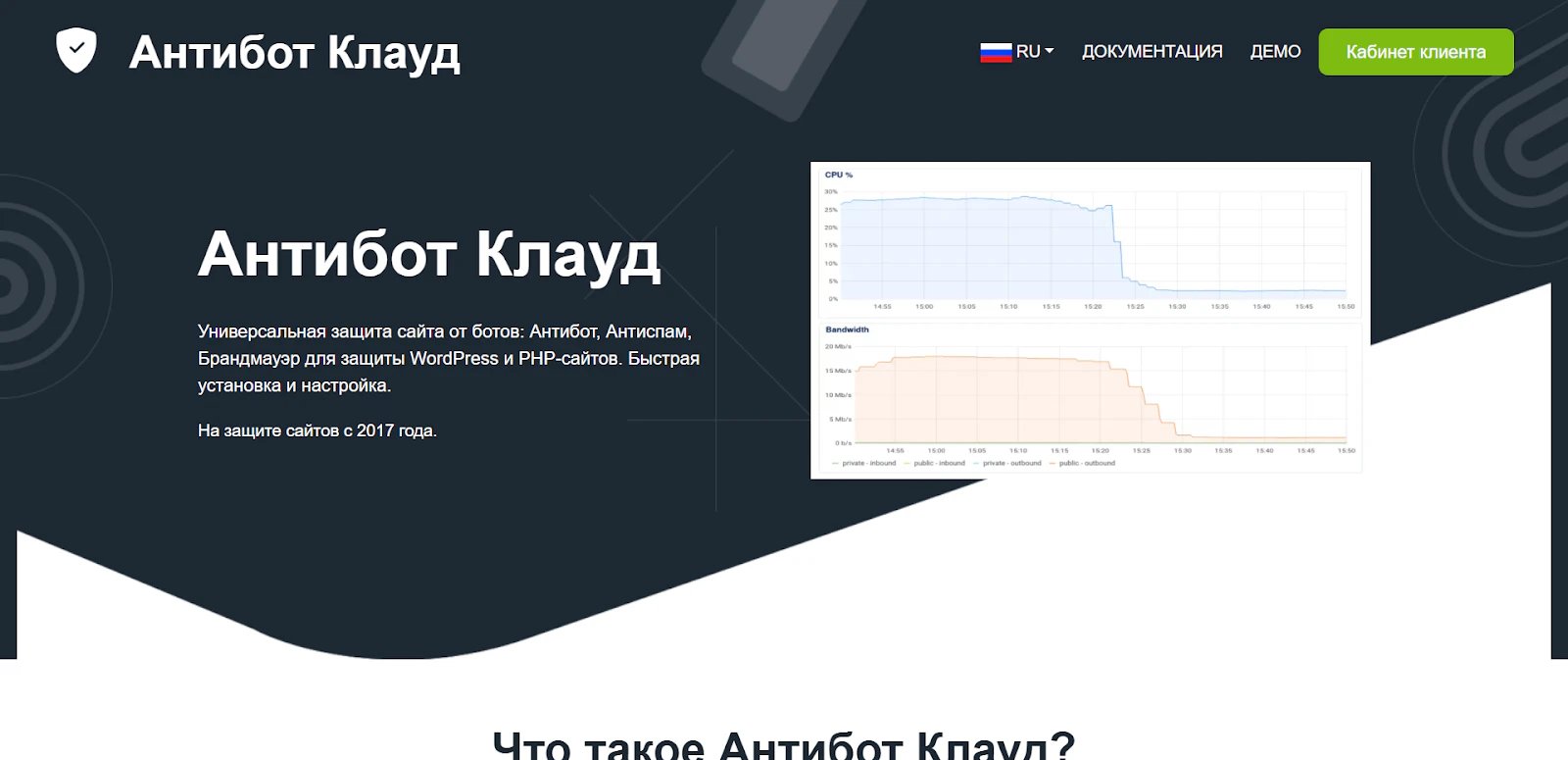ТОП-12 сервисов для защиты от ботов — лучшие антиботы для сайтов в 2026 году_98