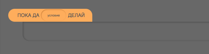 ЖивоСкрипт — настоящее программирование для детей_159