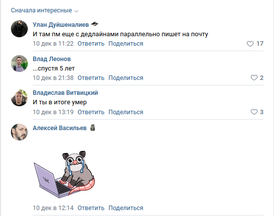 Подборка мемов от Tproger — кранчи, Stack Overflow и зарплаты джунов ☕_13