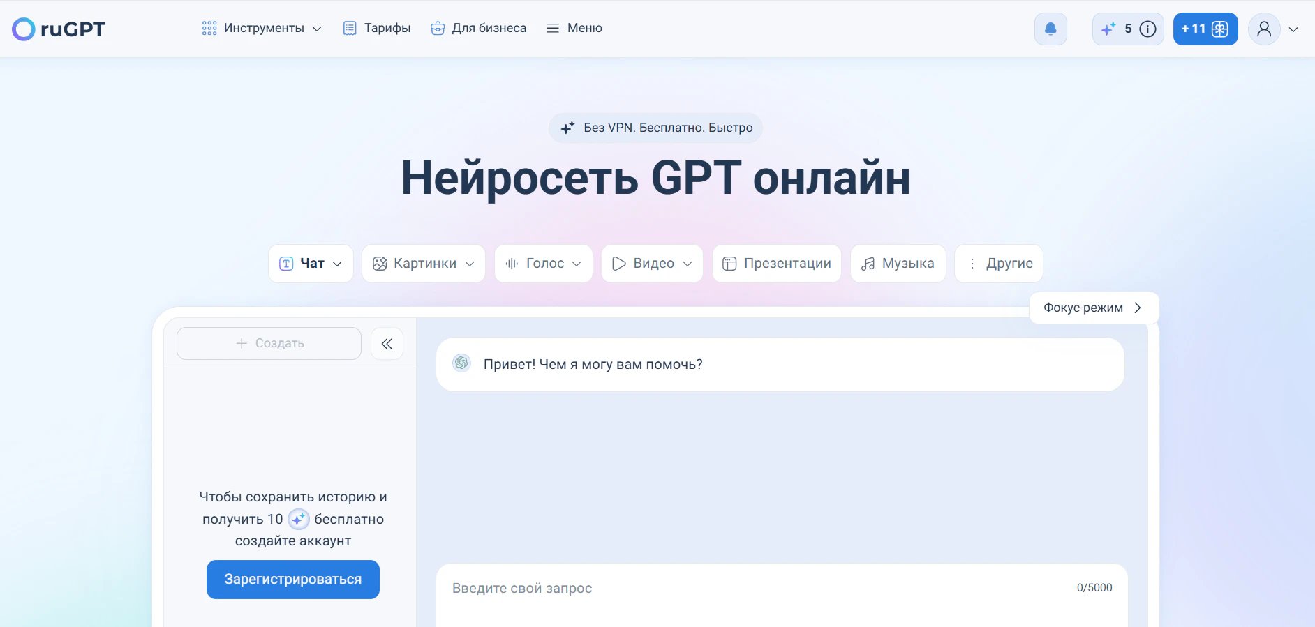 ТОП-26 нейросетей для ответов на вопросы_101