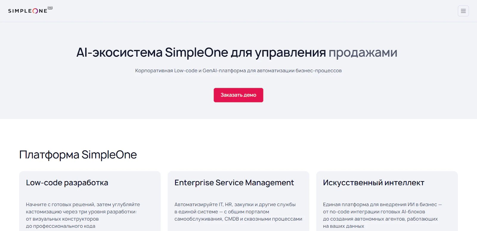 Топ 16 российских low-code платформ на 2026 год_75