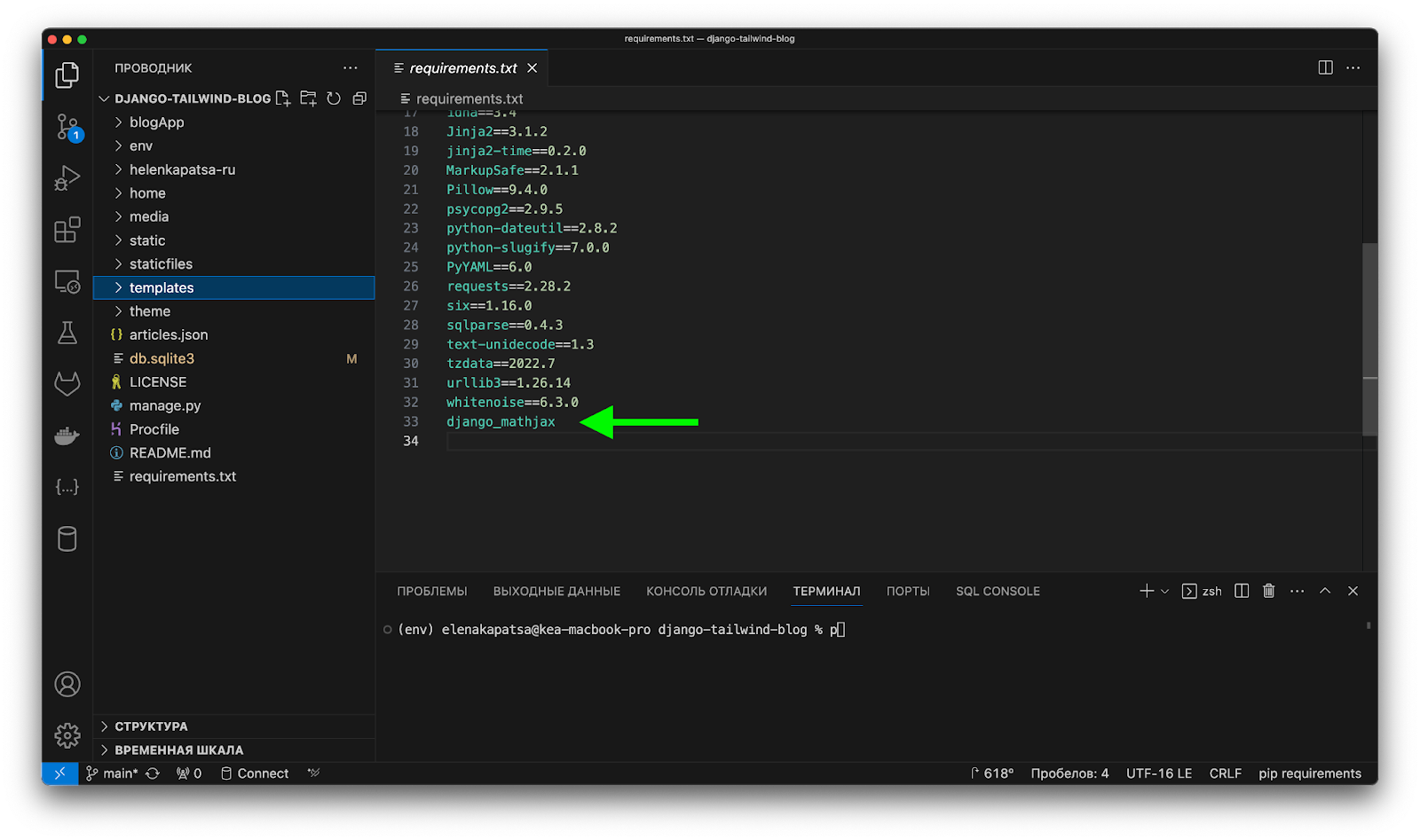 Мигрируем с no-code CMS на Django: пошаговый гайд, часть 2_44