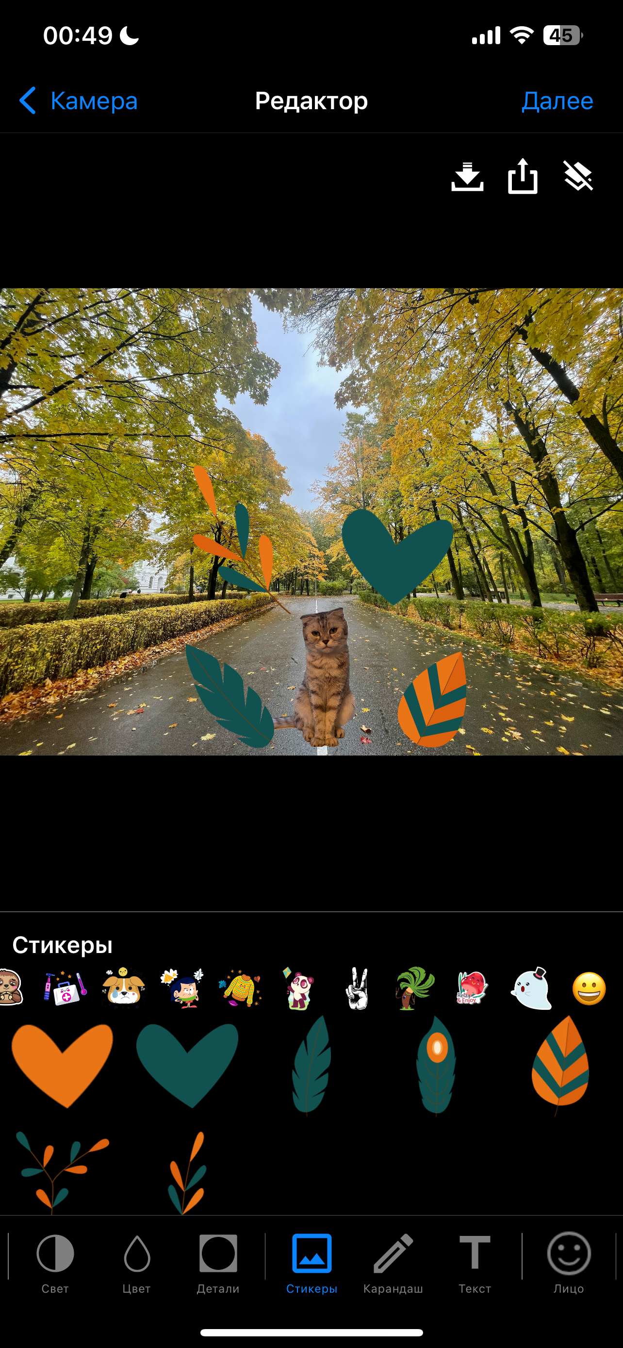 GradCit: AI фоторедактор — конкурс пет-проектов_33