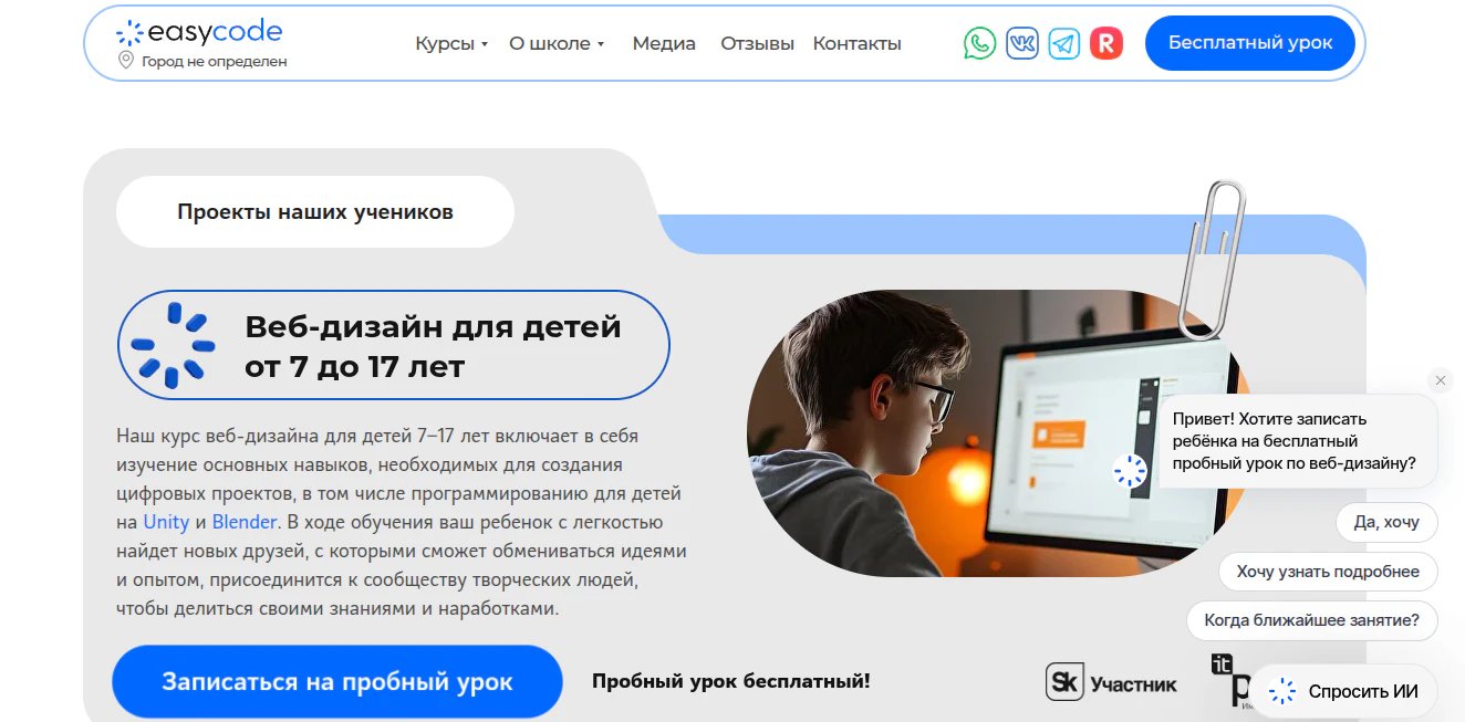 Фигма для школьников: лучшие курсы по веб-дизайну для детей и подростков_52