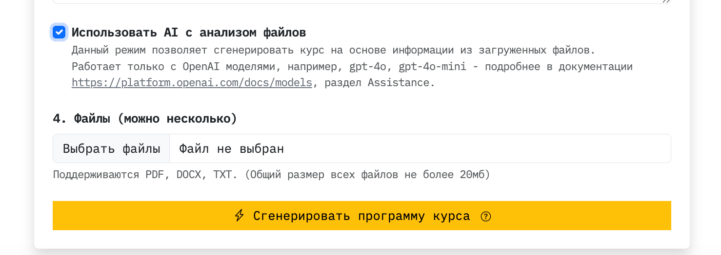 История одного пет-проекта: как я утомился от SQL и создал ИИ-сервис для обучения_27