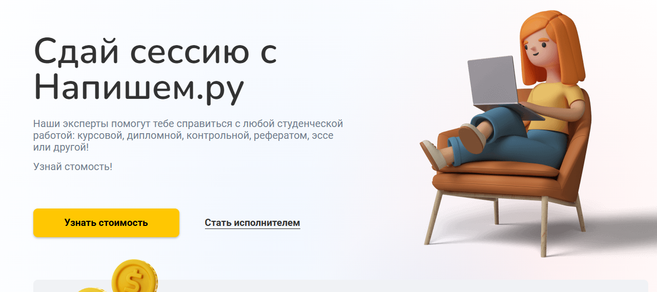 Где заказать консультацию по курсовой: лучшие сервисы для помощи с написанием курсовых работ_88