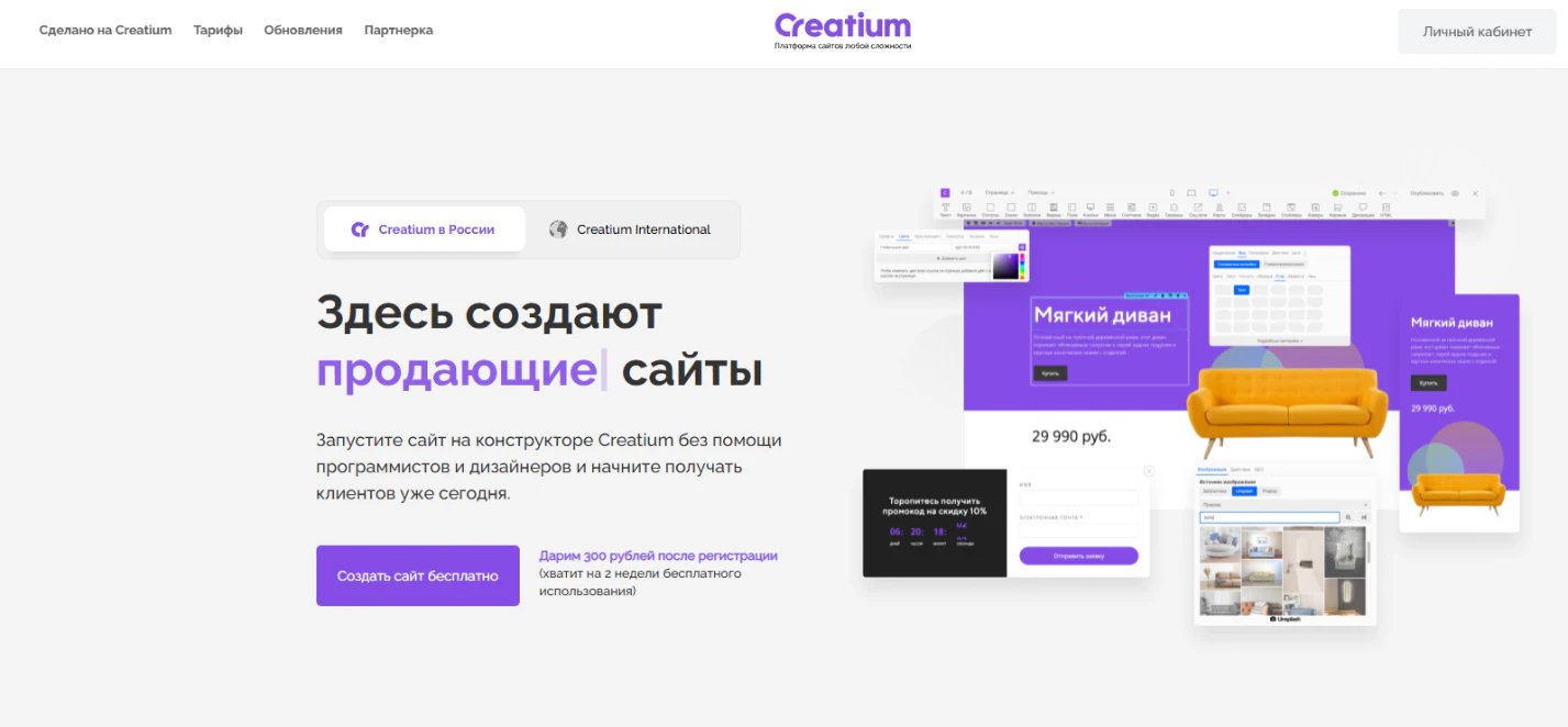 Лучшие платформы для создания сайтов-визиток – ТОП-16 конструкторов в 2026 году_89
