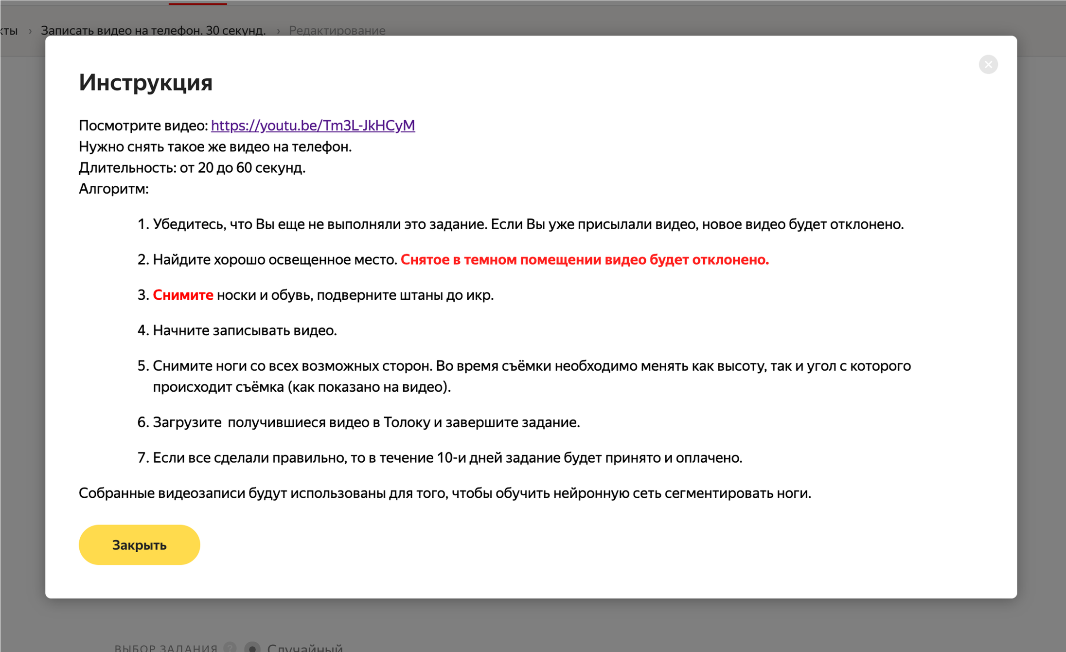 Как за 75 долларов собрать датасет из 50 тысяч изображений: опыт стартапа Neatsy_25