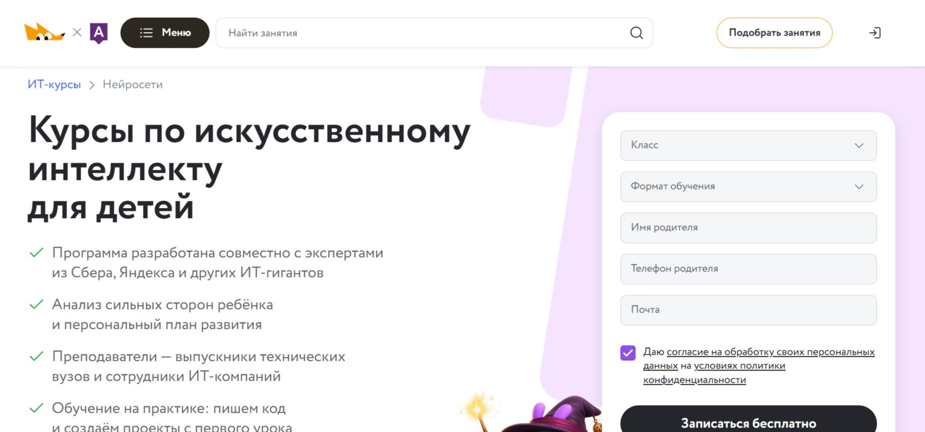 Лучшие курсы по нейросетям для детей: рейтинг школ и программ_45