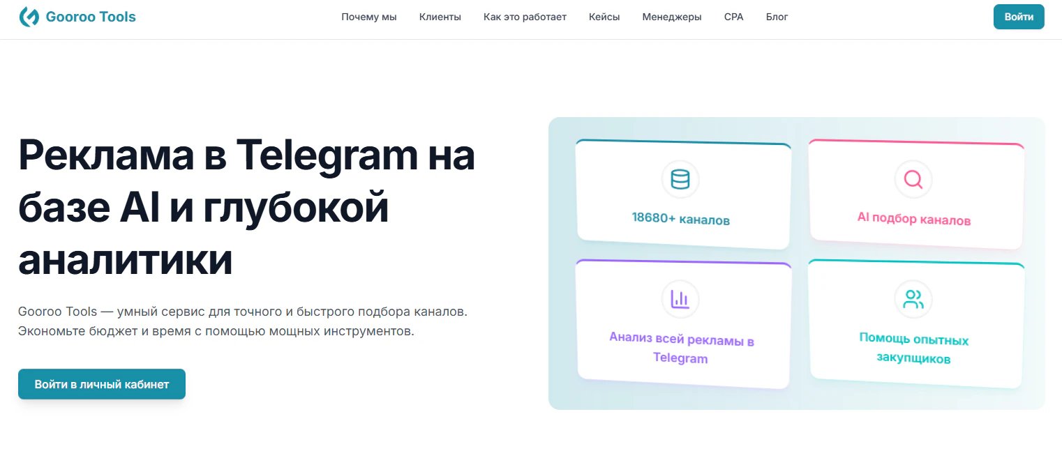 15 лучших платформ для поиска блогеров для рекламы в 2026 году_133