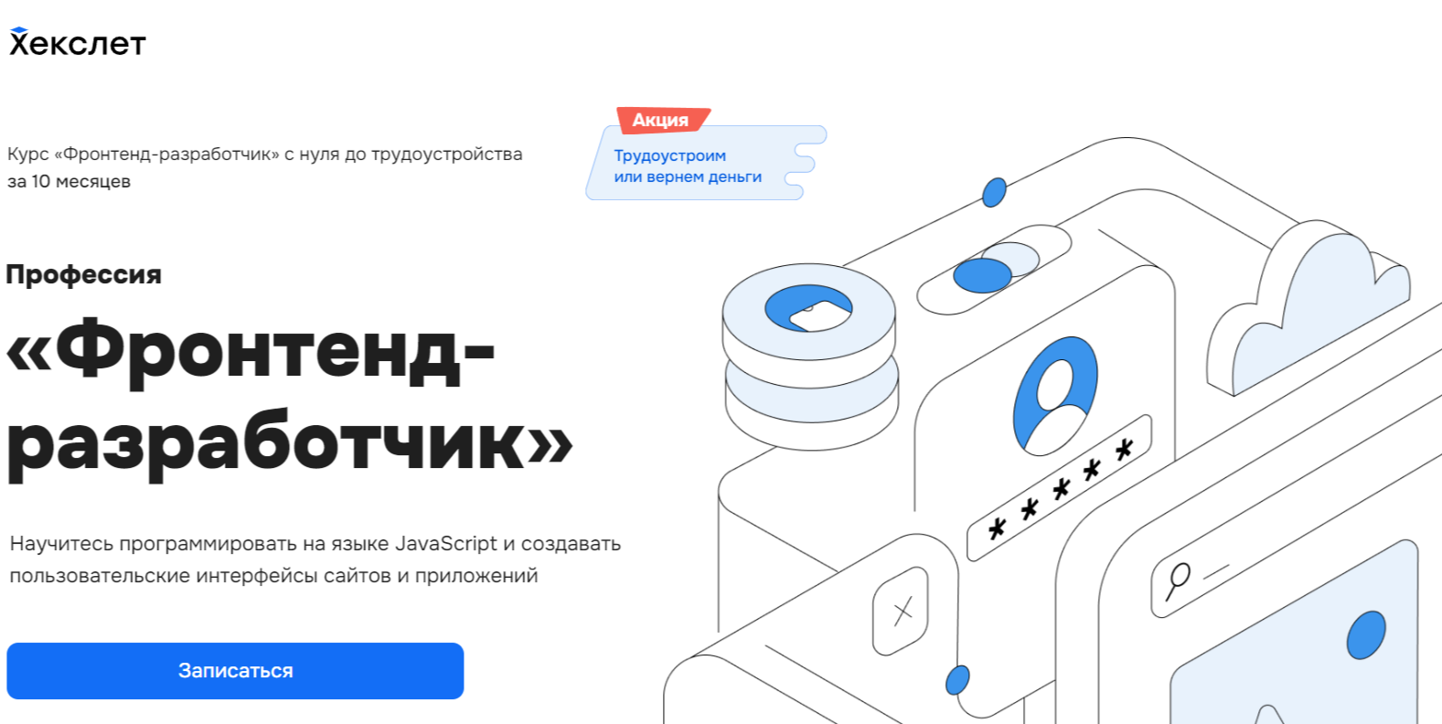 ТОП-50 курсов для Frontend-разработчиков: онлайн-обучение с нуля для программистов_63