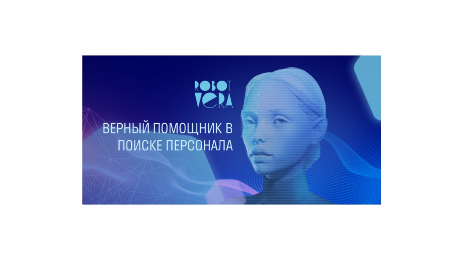 Как Big Data и роботы упрощают поиск работы_15