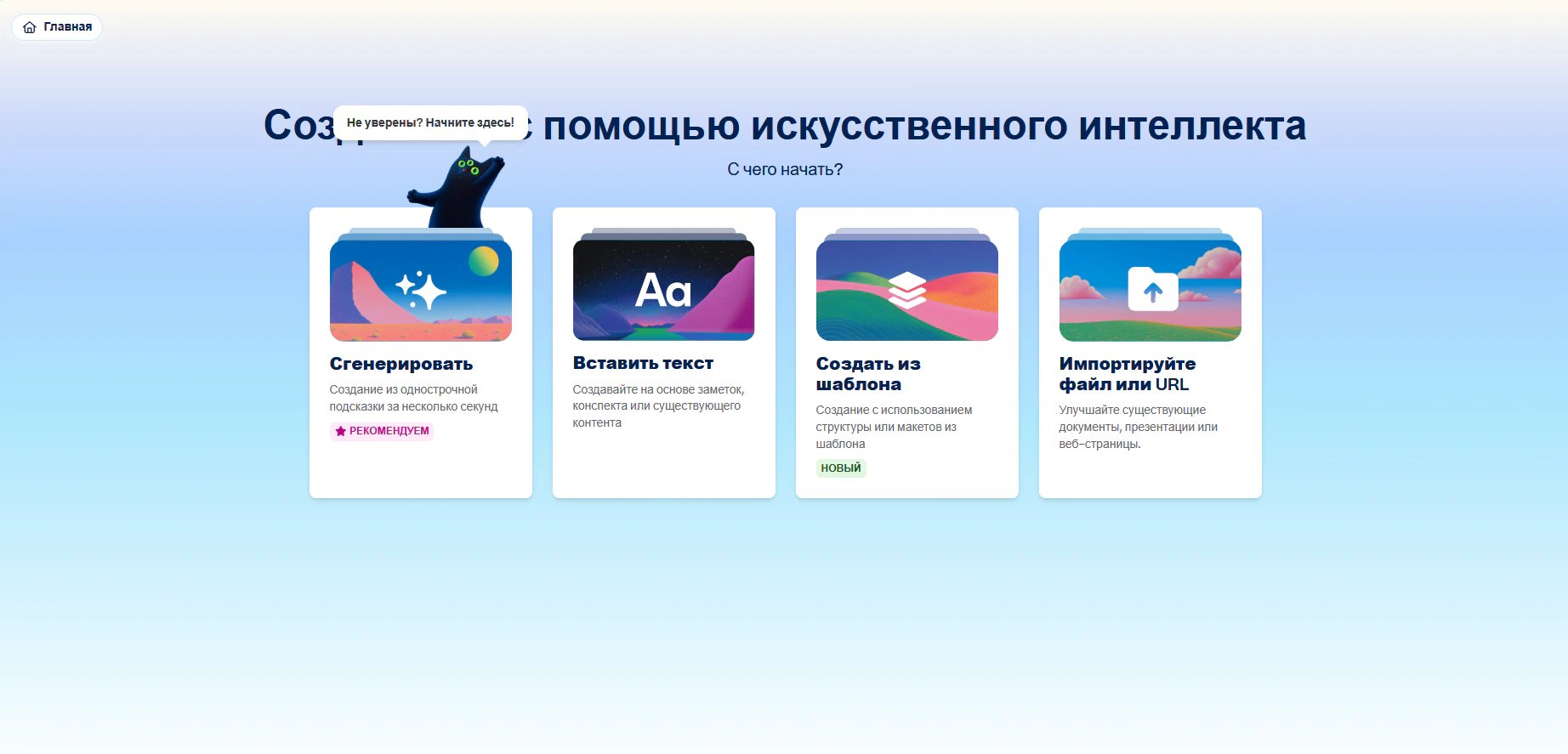 Как сделать презентацию онлайн бесплатно: 5 способов без установки программ_25