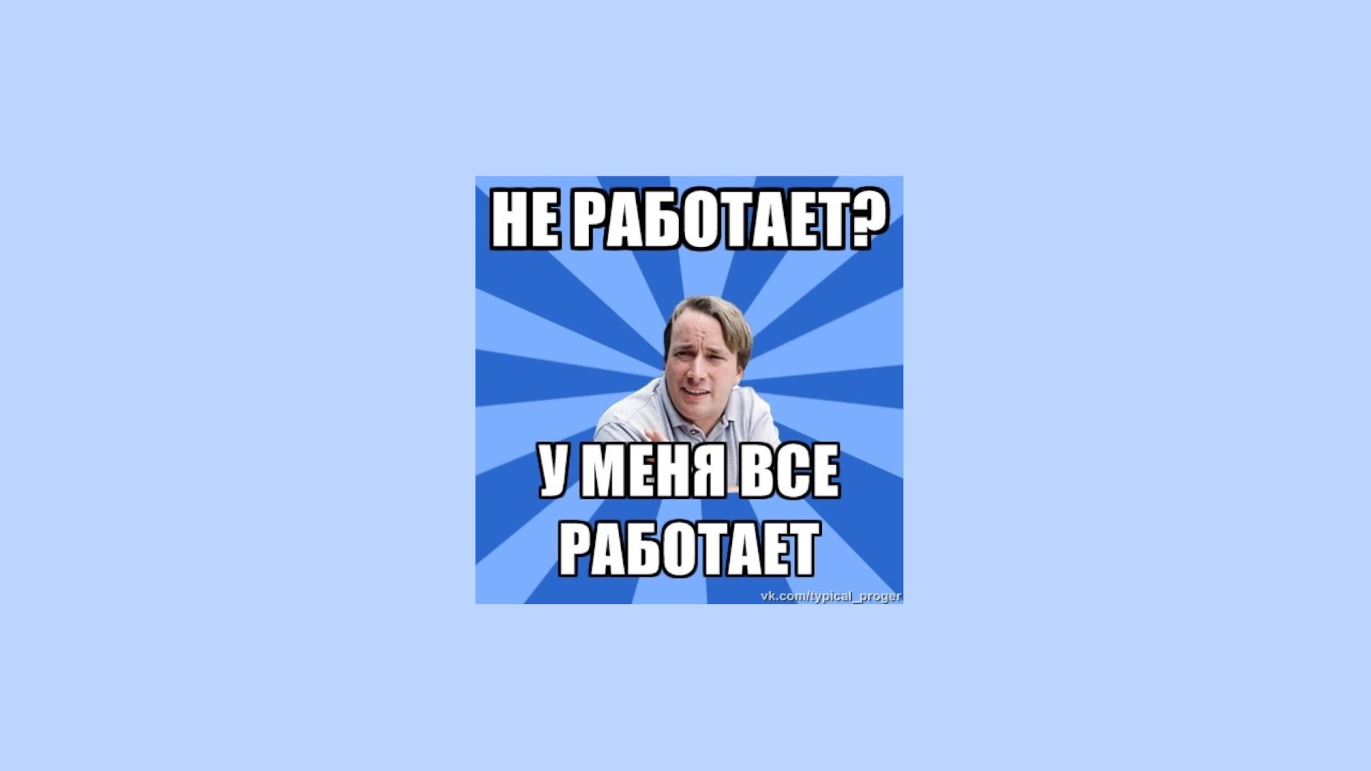 Обложка: Насколько вы типичный программист — тест