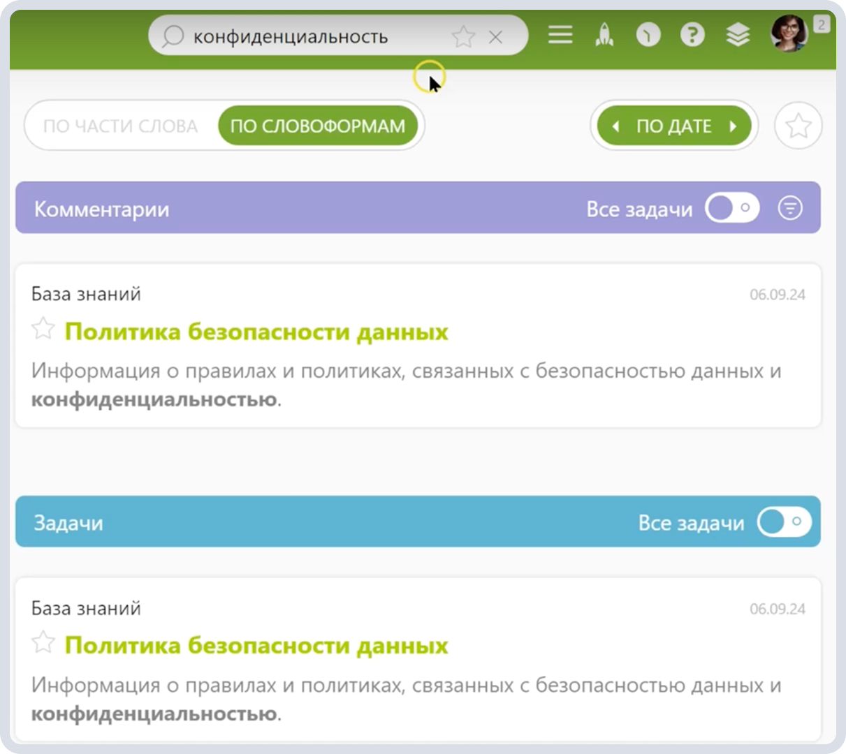 Чем заменить Confluence? Разбираем 4 российские базы знаний_69
