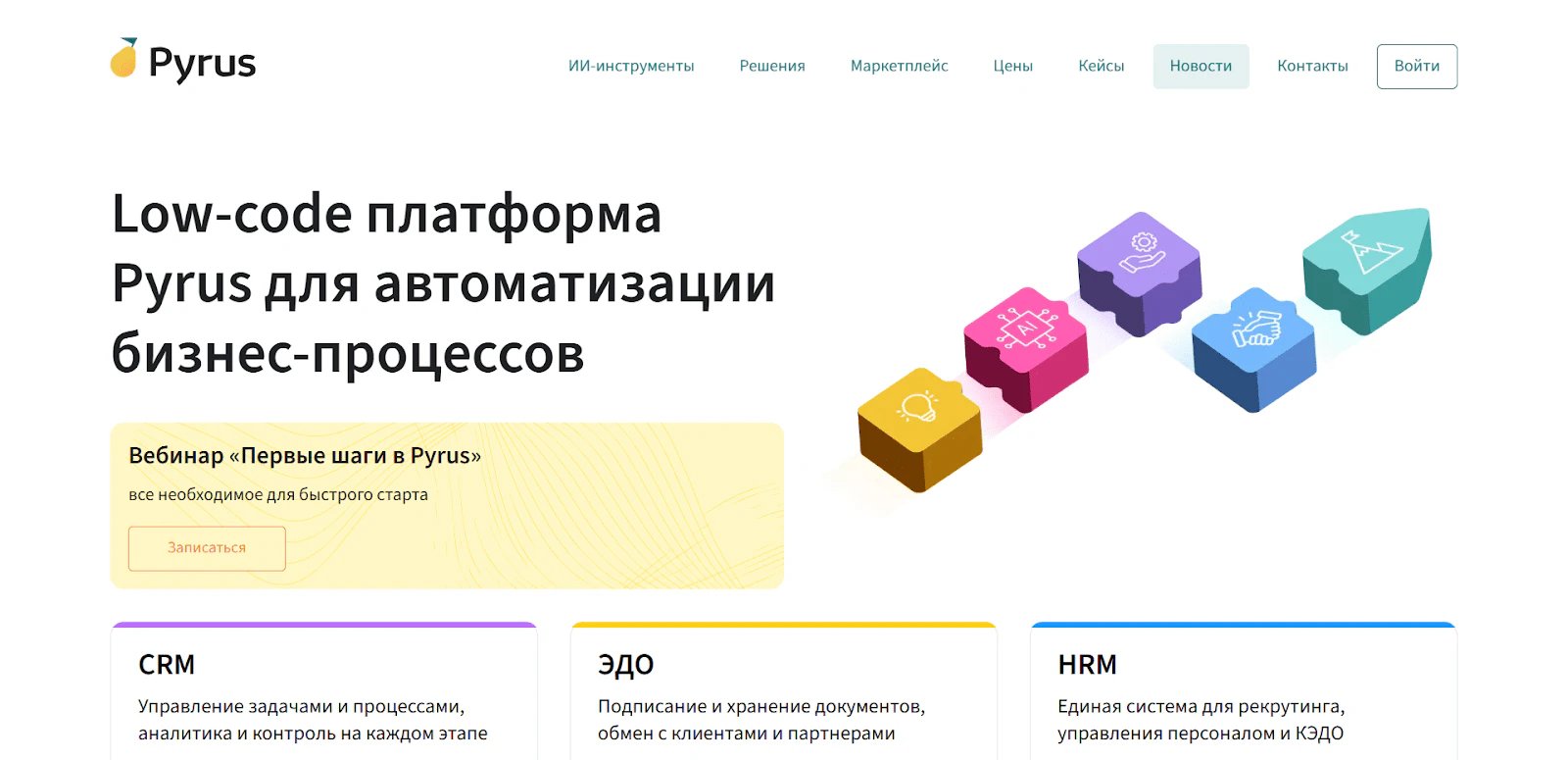Топ 16 российских low-code платформ на 2026 год_14