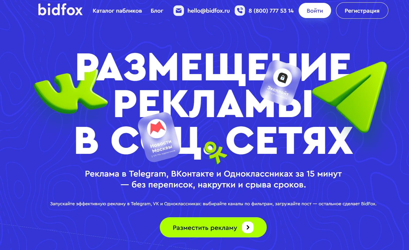 15 лучших платформ для поиска блогеров для рекламы в 2026 году_61