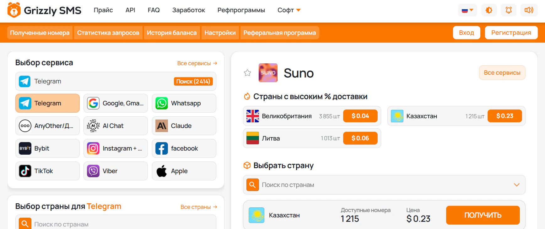 Как оплатить Suno AI в России: все способы покупки подписки_41