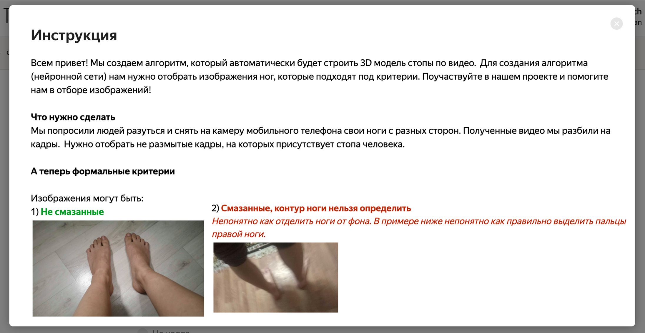Как за 75 долларов собрать датасет из 50 тысяч изображений: опыт стартапа Neatsy_42