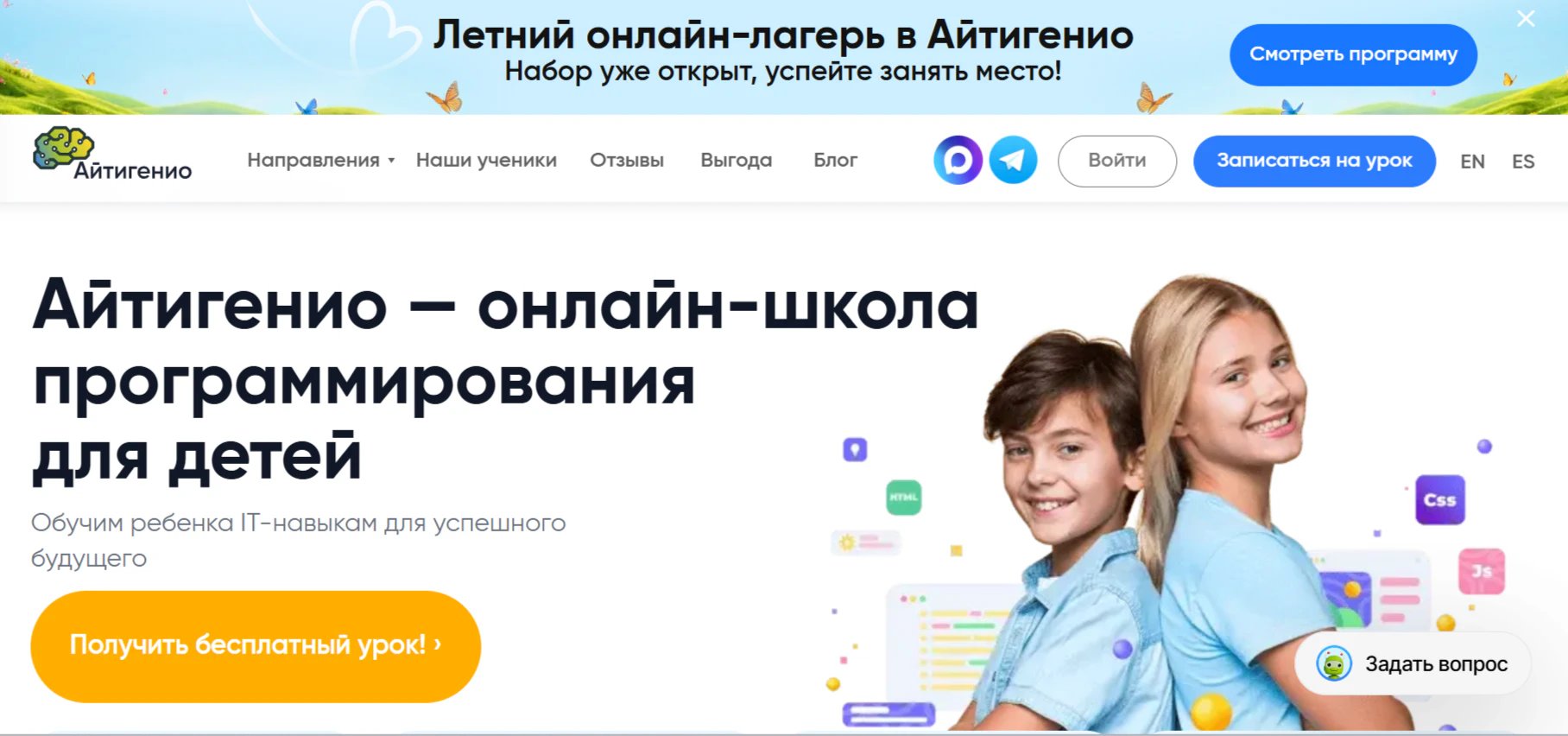 Лучшие курсы по ИИ для детей: обучение нейросетям, генерации картинок и созданию AI-проектов_33