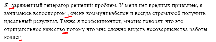 Увеличиваем конверсию в собеседования бесплатно, онлайн, без регистрации_42
