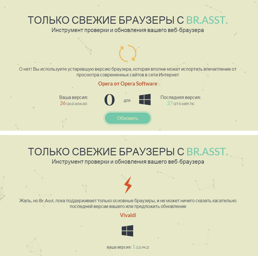 Идея и создание веб-приложения Br.Asst. — Browser assistant_36