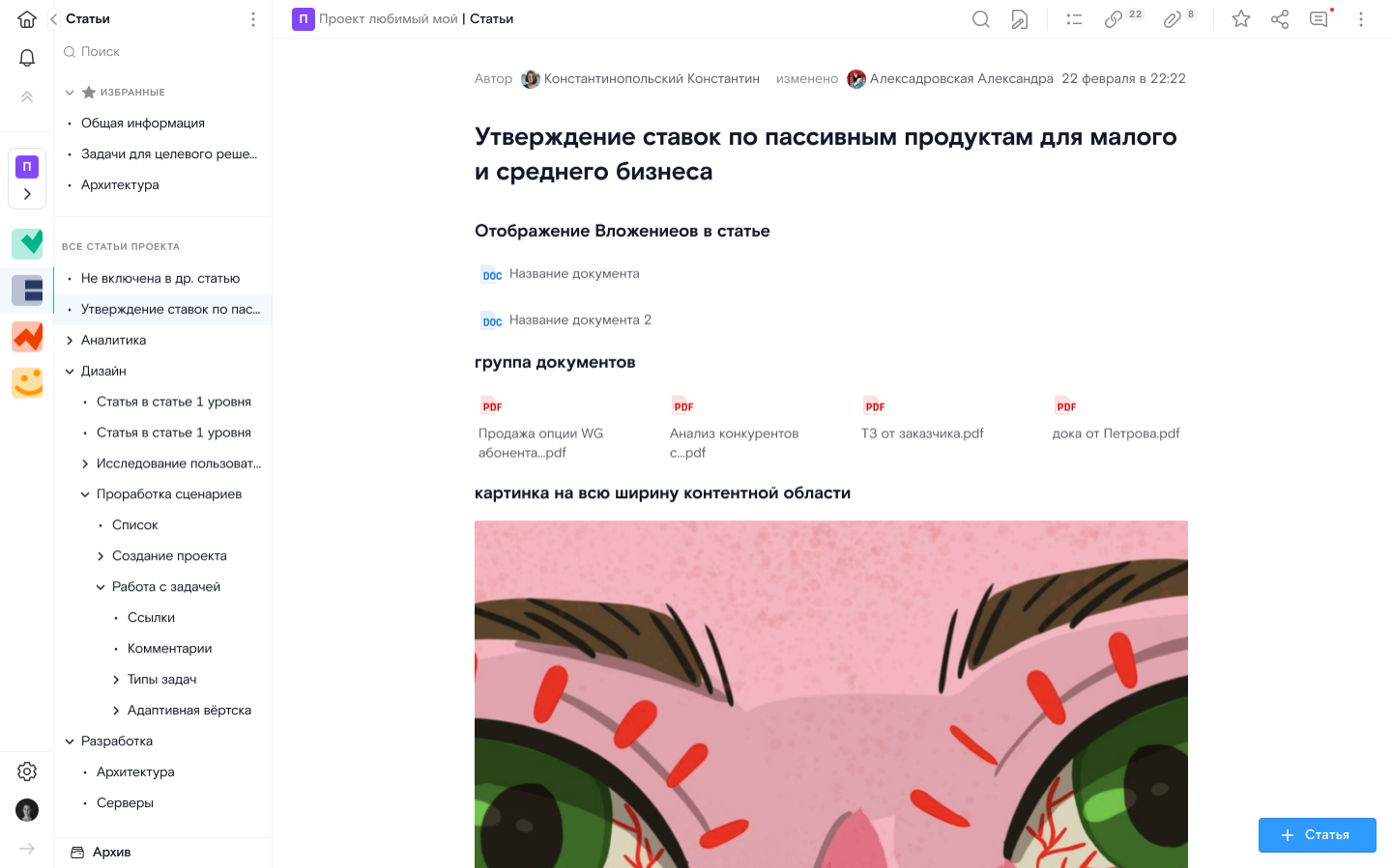 Как мы организовали рабочее пространство без Atlassian_48
