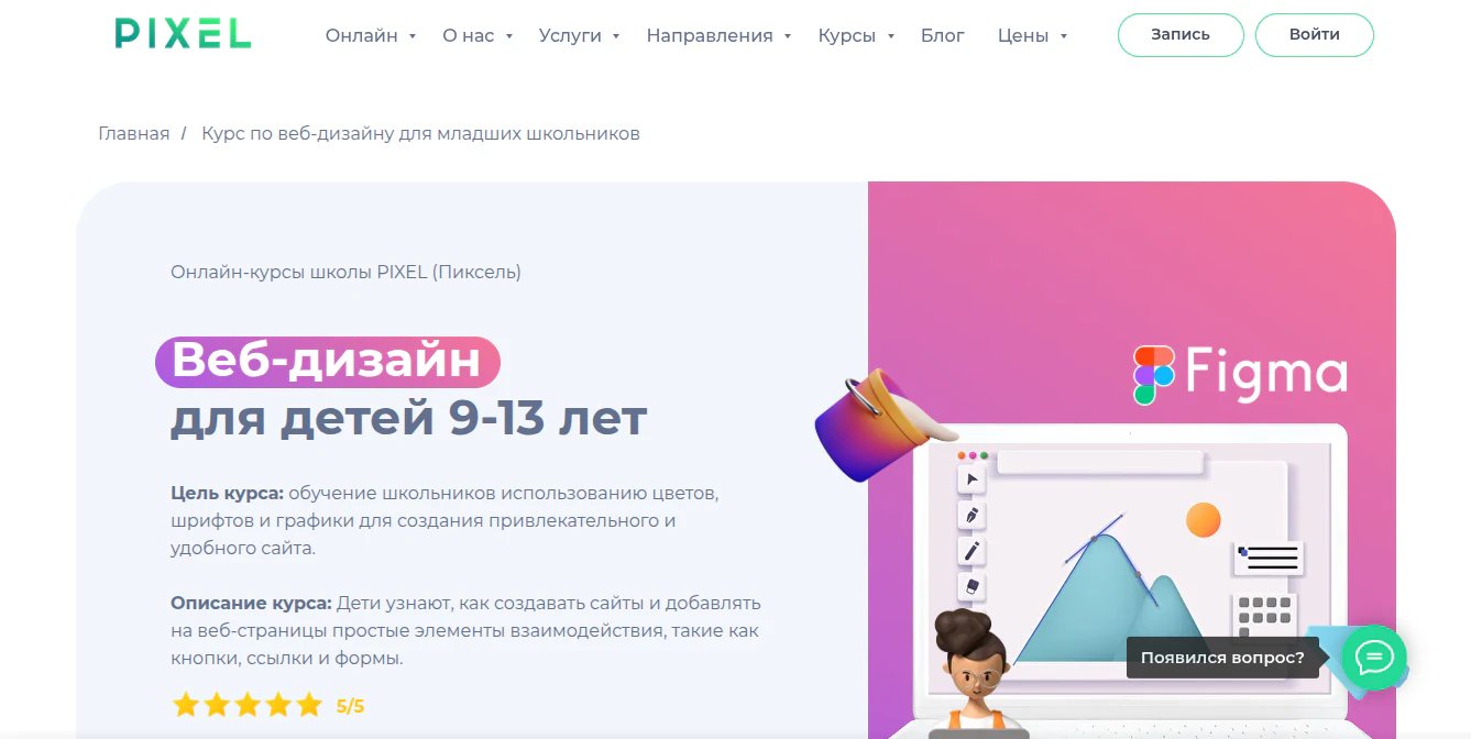 Фигма для школьников: лучшие курсы по веб-дизайну для детей и подростков_12