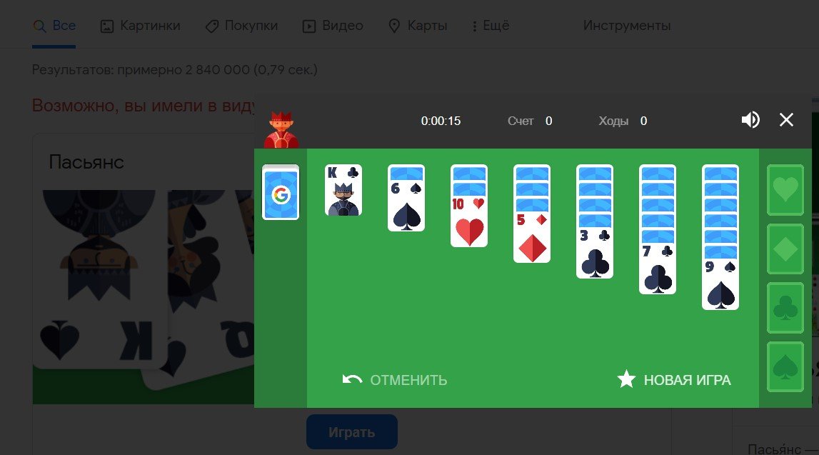 20 пасхалок в поиске Google, которые заставят вас залипнуть_35