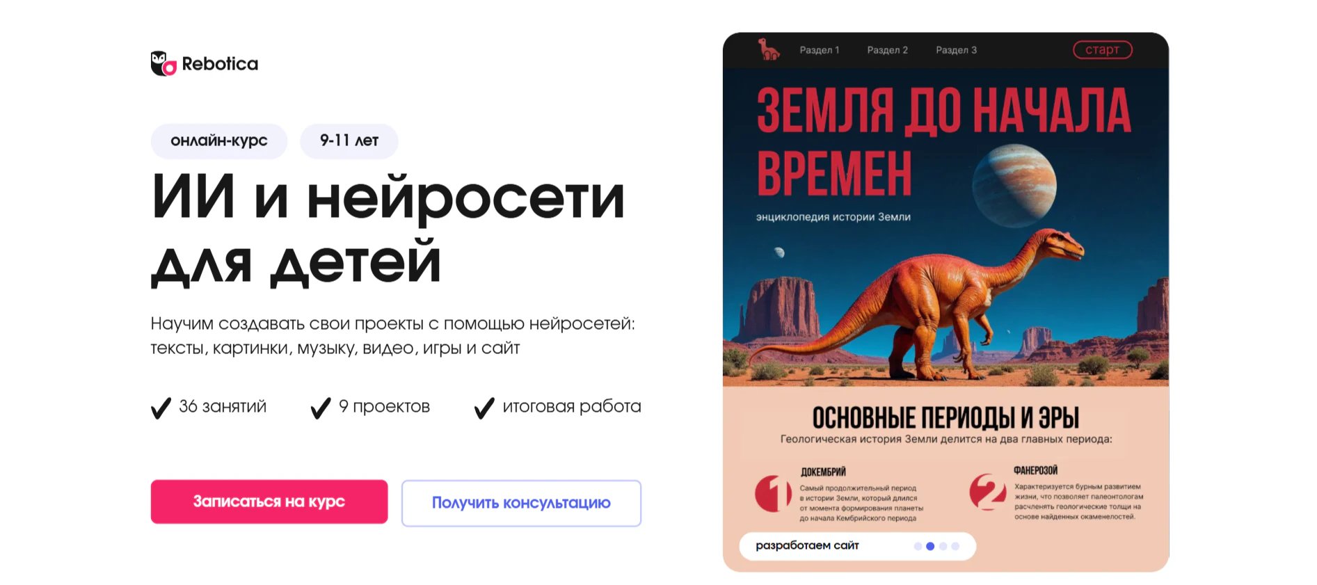 ИИ для детей: рейтинг 5 курсов по искусственному интеллекту в 2026 году_51