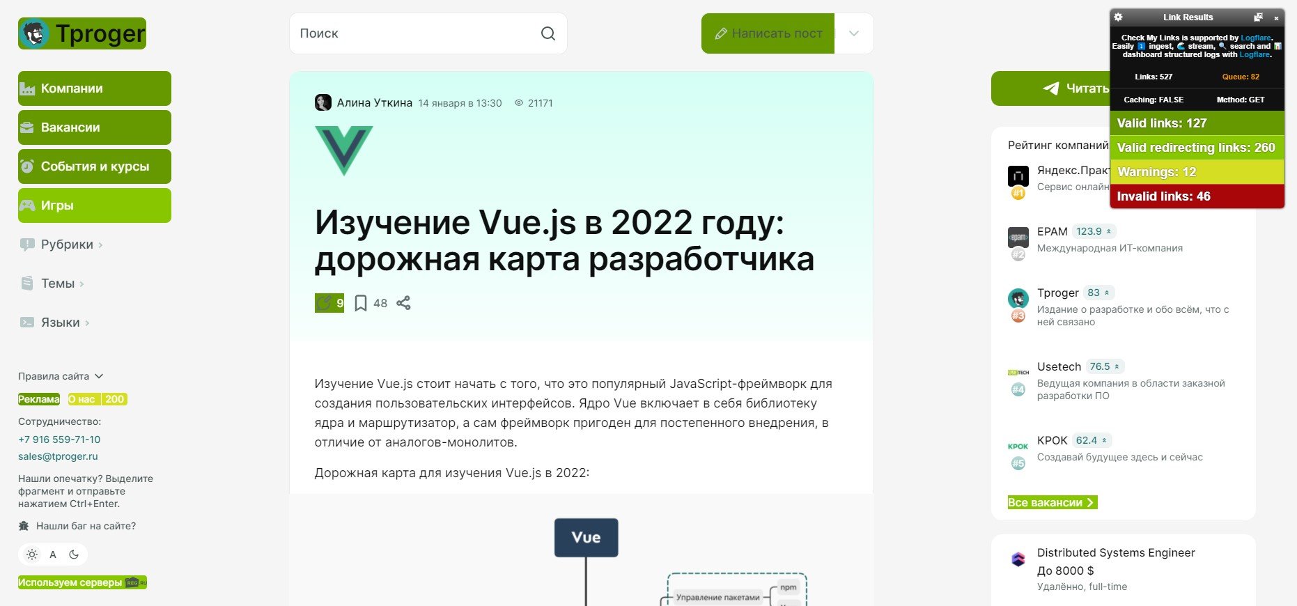 10 полезных SEO-расширений Google Chrome для разработчиков_10